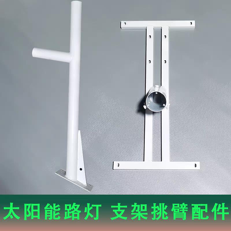 太阳能板光伏板固定支架路灯配件底座吸墙挑臂抱杆1米加厚镀锌杆图片