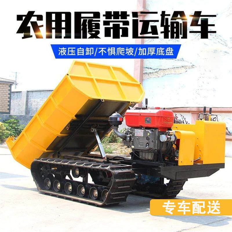 履带运输车手扶山地果园工程全地形液压履带车农用爬山虎运输车