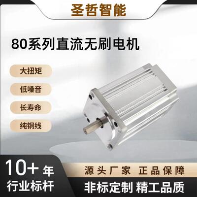 80直流无刷电机80BLF126126W大功率3000转大扭矩