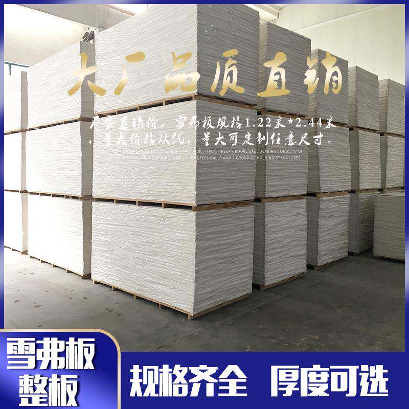 pvc发泡板雪弗板切割建筑沙盘模型广告材料安迪板大规格墙体整张