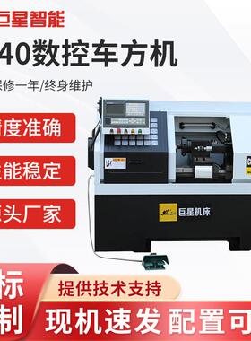数控车六角车方机车削多面多角多边多方机床数控车扁机CF40