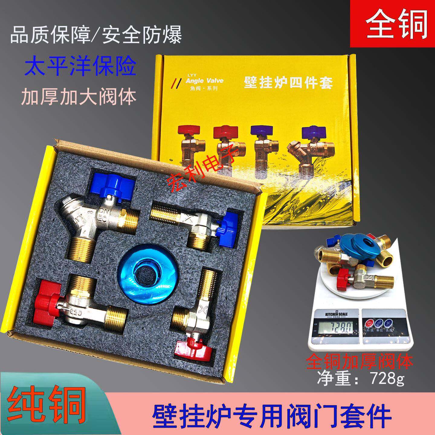 专用过滤大流量角阀4分6分球阀直通外丝阀阀门套装壁挂炉活接开关