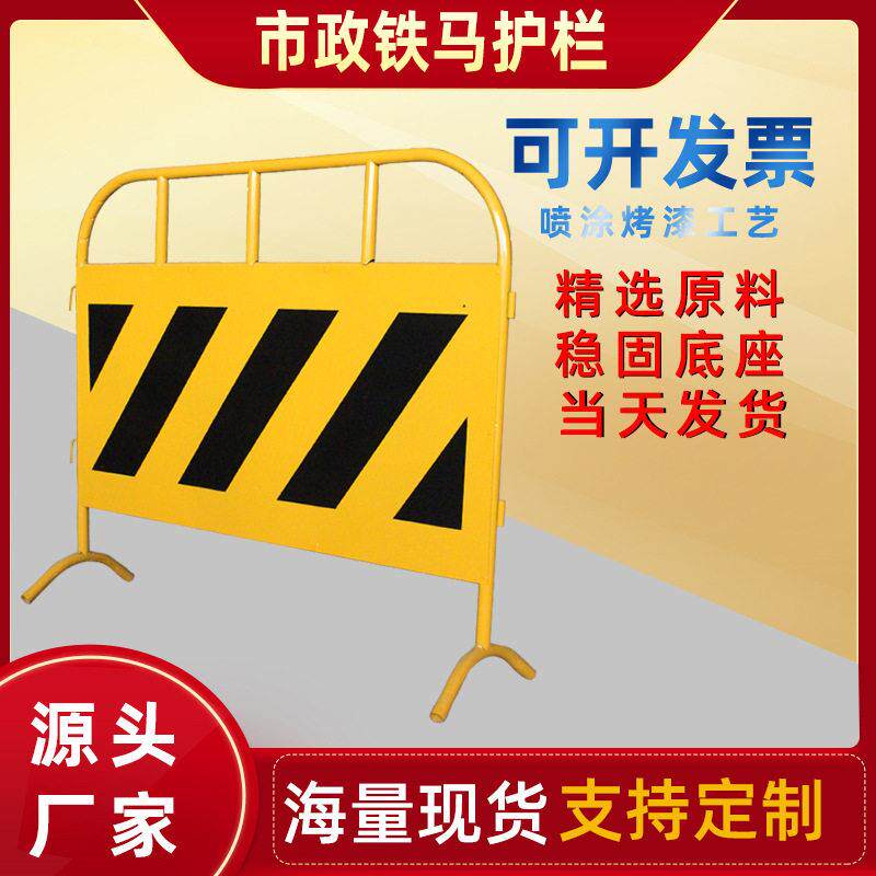 厂家直销市政铁马道路施工铁马护栏抢修维护电力铁马交通隔离铁马