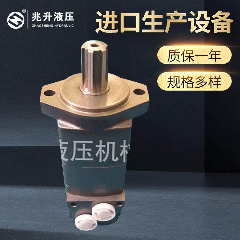 厂家供应2K液压马达菱形4孔6孔安装BM5/BMS/OMS低速大扭矩马达