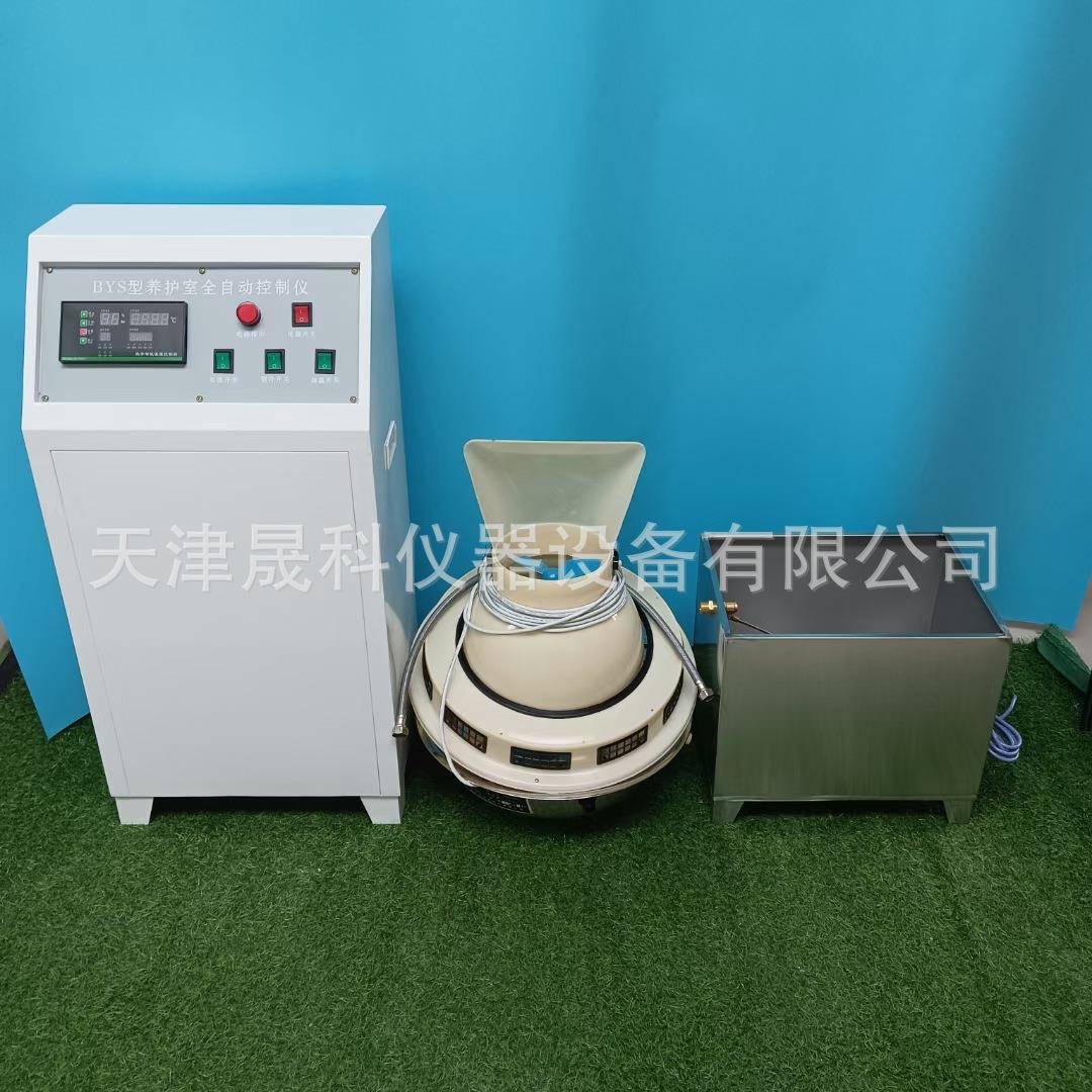 现货养护室三件BYS-3恒温恒湿标养室控制仪标养室恒温恒湿控制仪