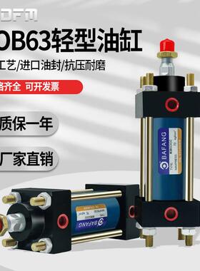 轻型液压缸油缸/拉杆式液压油缸/MOB63X50/100/150/200/250/300