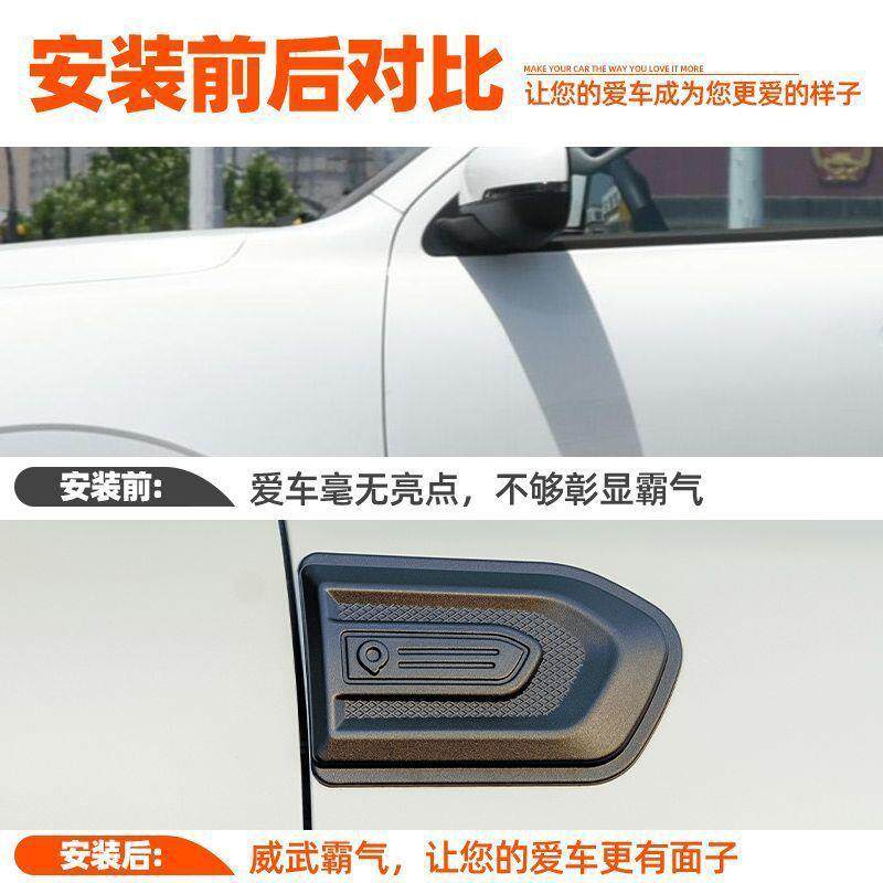 适用19-25款长城炮皮卡商用越野乘用车身新款叶子板一站式改装件