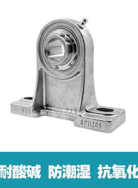 不锈钢外球承带座加高立式座SUCPH202 PH20 P204 205 2H06轴 207