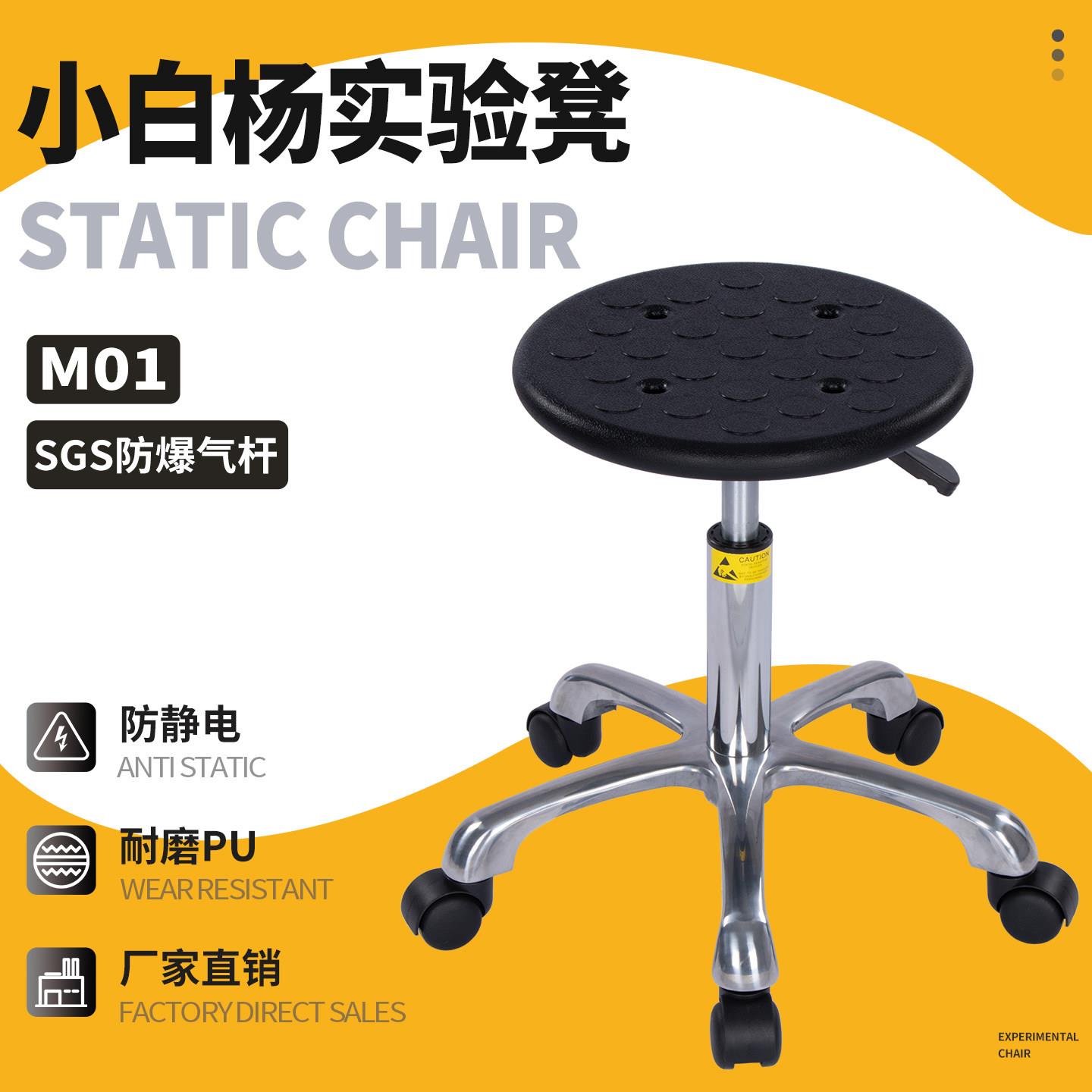 实验室防静电凳子车间流水线升降旋转圆凳学校办公PU发泡透气椅
