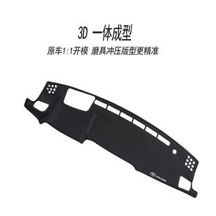 23101款 防晒防 兰滑达避光垫仪表台中控前垫汉工作台遮阳内饰改装