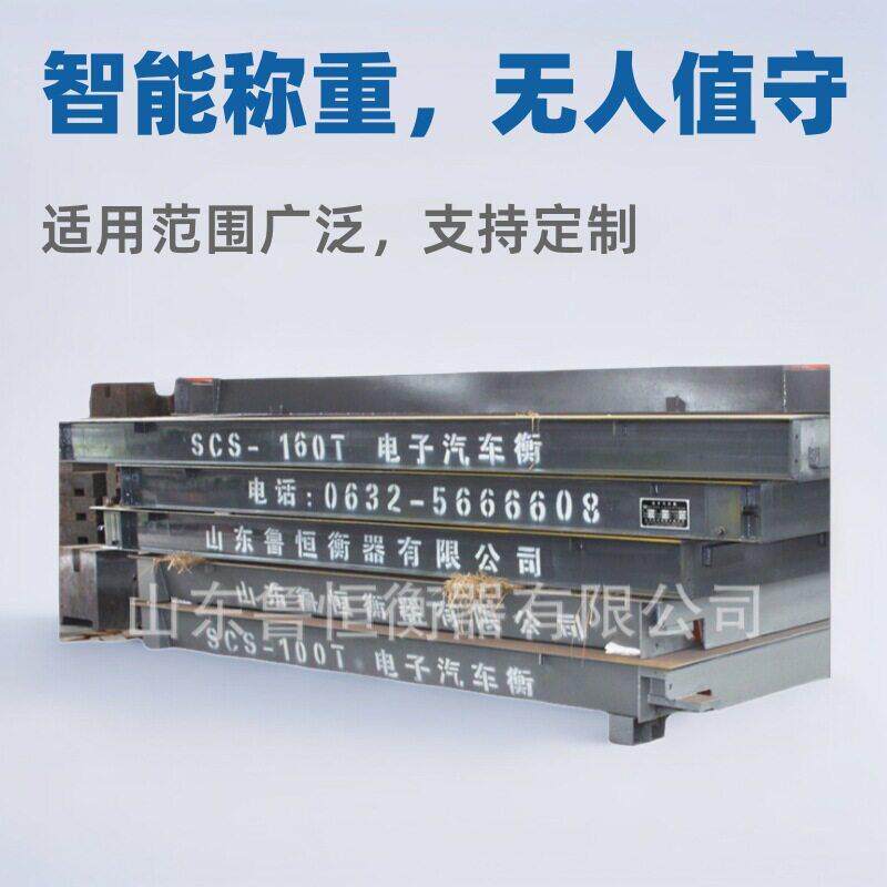 数字式智能电子地磅物联网无人值守汽车衡工业自动车辆称重系统