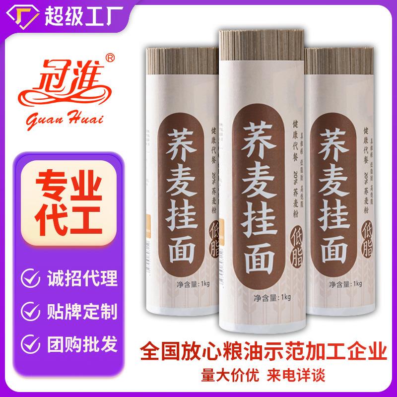 冠淮荞麦挂面1kg粗粮面条荞麦面美团源头厂家细面干面条整箱批货