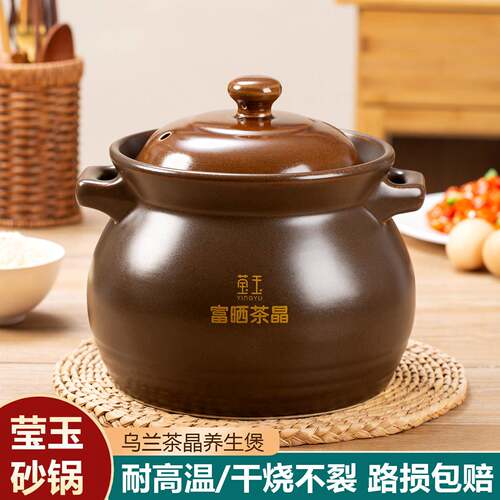 莹玉砂锅家用燃气炖锅陶瓷煲仔饭煲汤炖汤耐高温干烧不裂沙锅汤煲