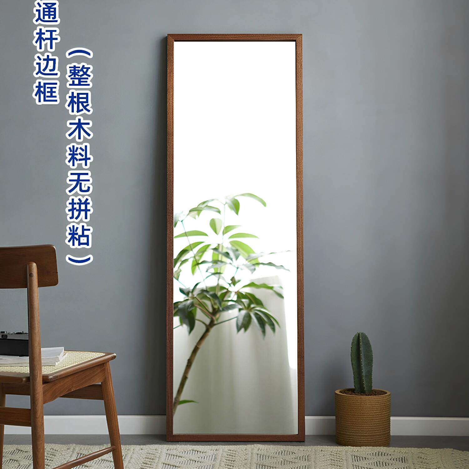 定制实木穿衣镜北欧挂墙穿衣镜卧室试衣镜实木边框家用落地全身镜