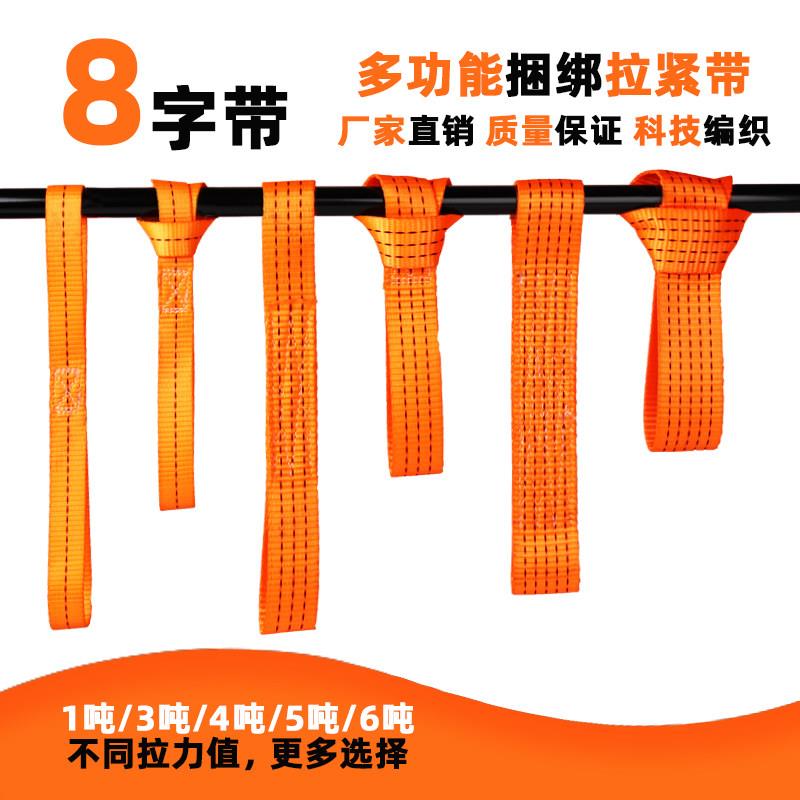 八字捆绑带拉紧器横带煞车绳高强聚酯纤维带固定机车自行车封车绳