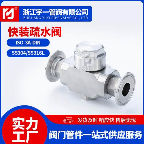 级CS19W-16P供卫应生级快装疏水阀不锈钢卡箍蒸汽卫304235生快装