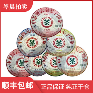 餅 中茶2007年9061印級鐵餅普洱茶生茶380克 7餅整提