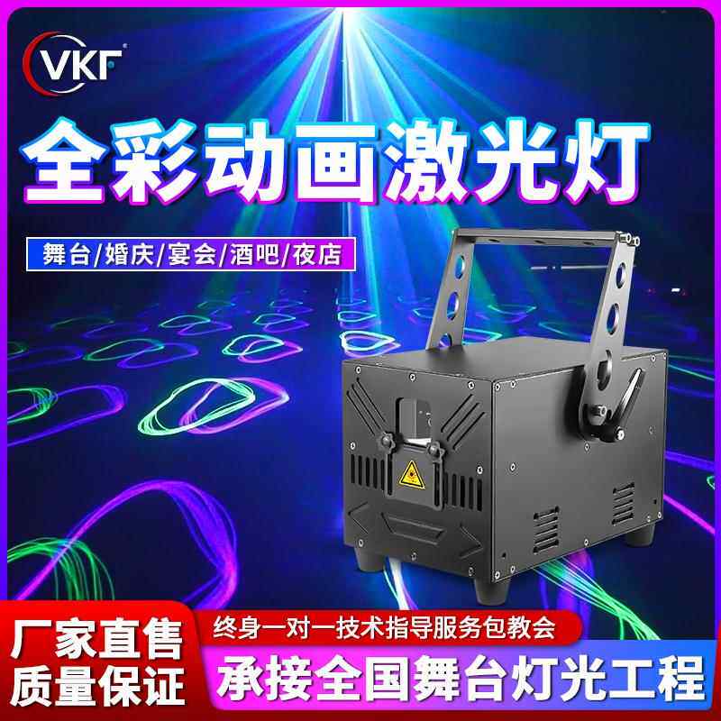 10W全彩动画激光灯婚礼蹦迪演唱会LED图案灯镭射灯线条KTV舞