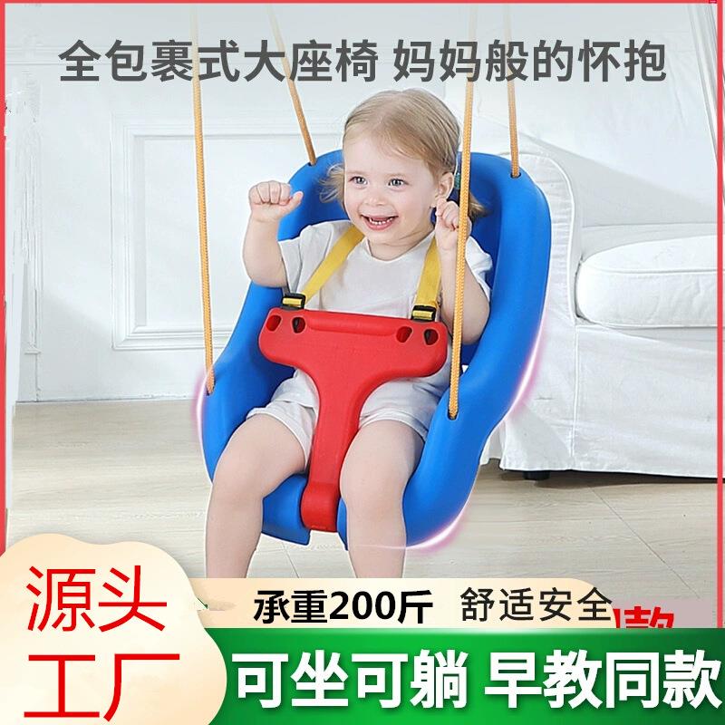 大号加厚儿童秋千座椅室内户外荡秋千宝宝秋千吊椅幼儿秋千吊篮