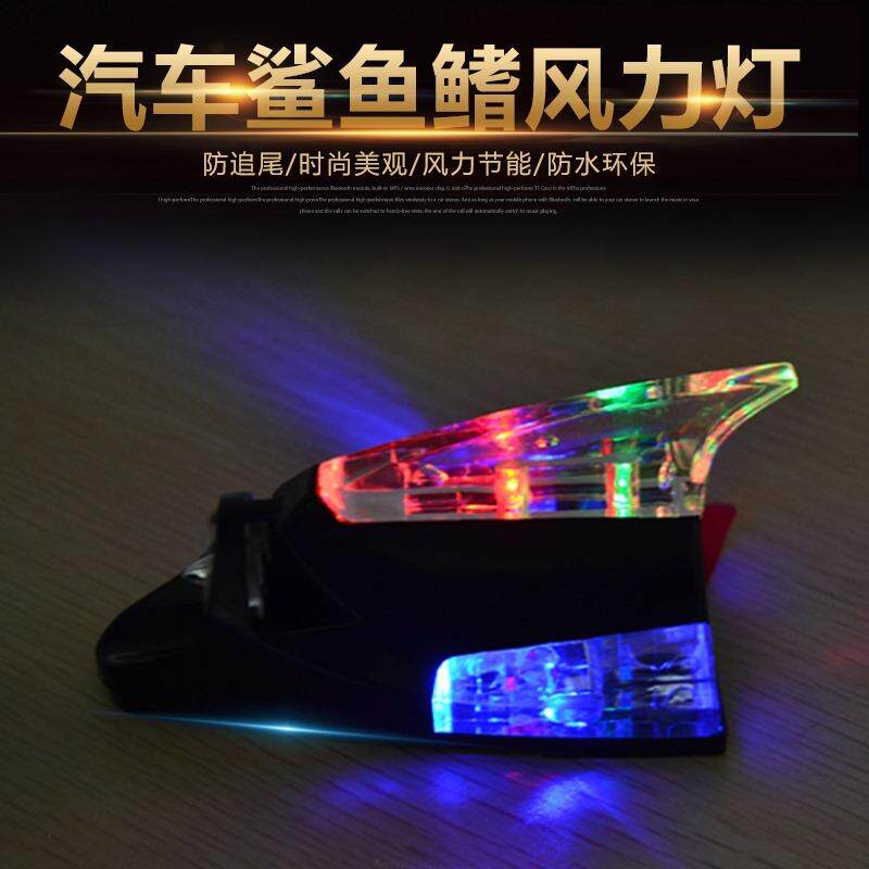 车载电动摩托车装饰用品日行灯风能灯风力发电日间风吹行车灯超亮