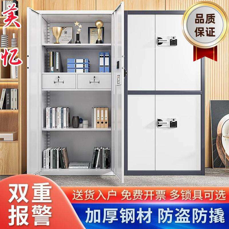 保密文件柜密码锁钢制办公室档案柜多层资料储物电子外贸厂供应链