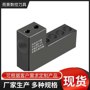 排刀架数控仪表车床圆孔排刀式刀座25U钻辅助镗内孔排刀架车刀架