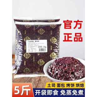 家园紫米馅料烘焙5斤商用血糯米青团吐司面包子糖葫芦车轮饼馅料