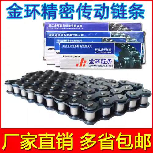 工业传动链条 3分06B 4分08B 5分10A 6分12A 1寸16A 高速精密链条