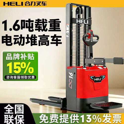 站驾式电动液压升降叉车1吨2吨半电动叉车小型升降车移动式