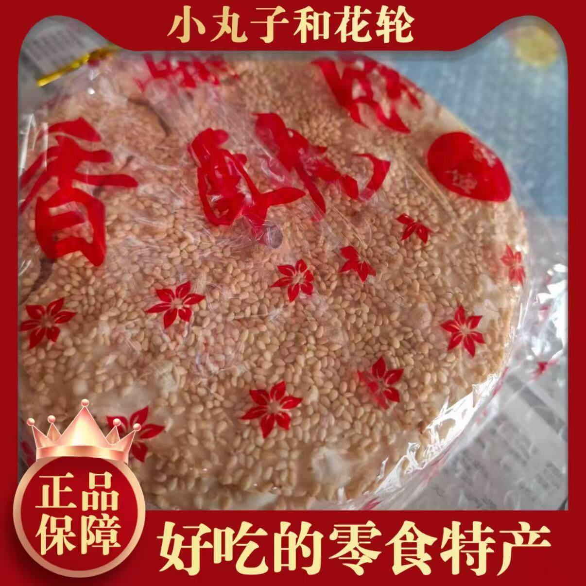 现做现发周村特产香酥烧饼袋装办公宅家休闲 零食芝麻薄饼手工茶