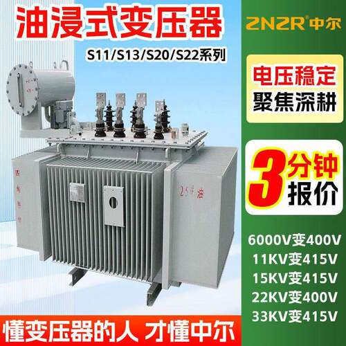 s11s13m630kva800千瓦1000伏安1250kw1600节能全铜高压电力变压器