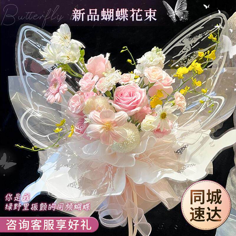 创意蝴蝶花束翅膀鲜花速递同城配送女友上海北京南京花店生日礼物
