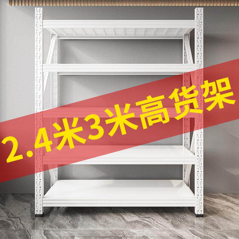 2.4/3米加高货架置物架多层仓库仓储六层五层货物超高七层展示架