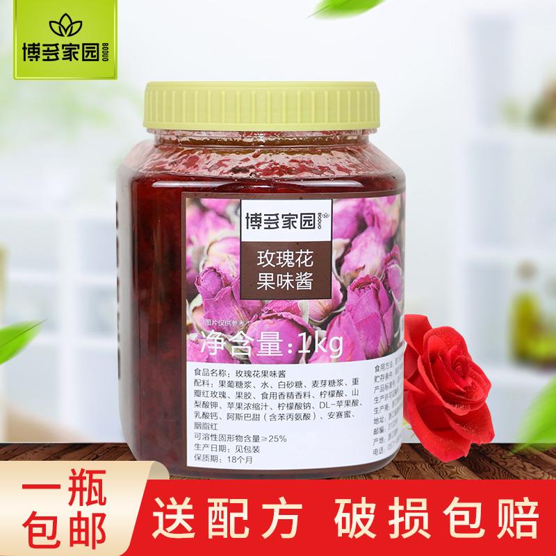 包邮博多玫瑰花果味酱玫瑰花酱1玫瑰花茶酱水果花果茶