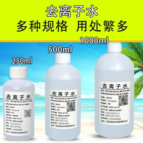 去离子水蒸馏水高纯度纯化水实验室一级水设备清洗冷却液稀释水