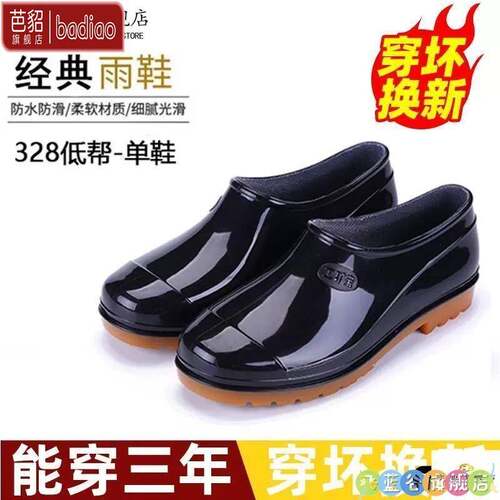 雨鞋男士低筒厚底耐磨雨靴防水防滑工地短筒套鞋夏款低帮水胶鞋男