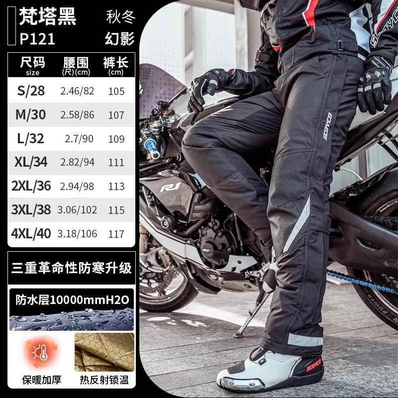 正品0SCOYC摔O赛羽摩托车防风防速脱裤P102骑行裤11保暖挡风冬季P