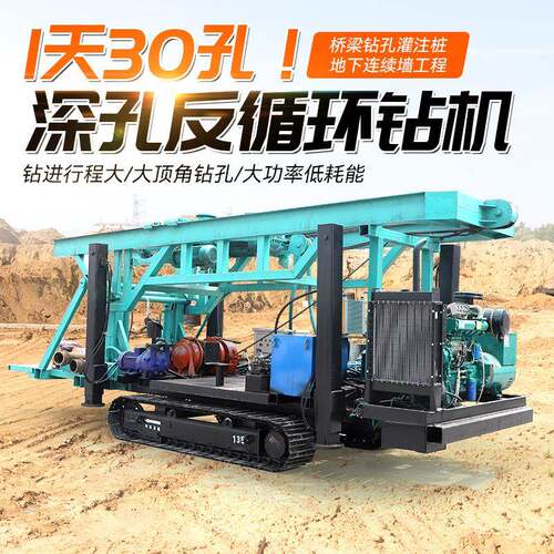 大口径履带反循环钻机车载工程钻井机房建打桩机内循环抽沙打井机