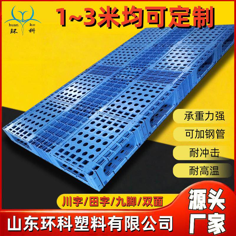 浙江3米大型托盘 货架专用托盘 物流托盘江苏仓储垫板卡板1-3米