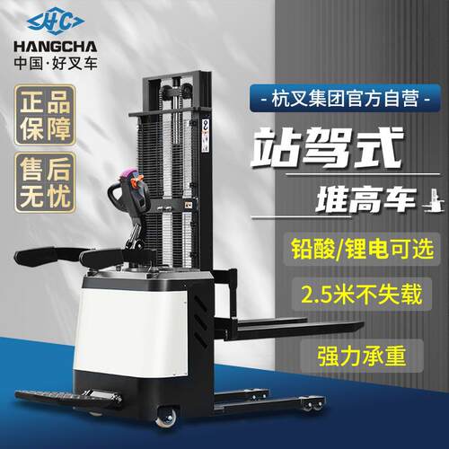 站驾式堆高车1.5吨2吨锂电液压堆垛车电动升降叉车电动叉车