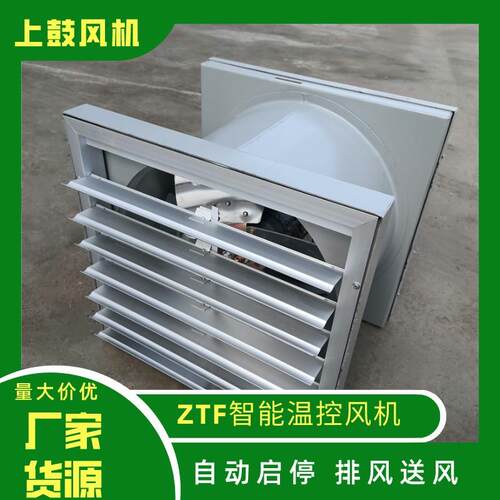 智能温控轴流排风机ZTF-4F/ZSG0.25KW4959m3/h107.7pa