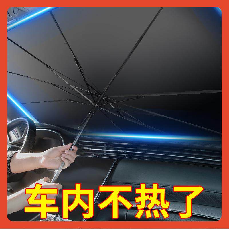 新款直销?汽车遮阳伞车窗前挡风玻璃窗帘雨伞女晴雨两用男士太阳