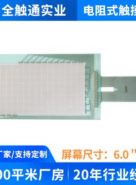 PWS700T-STNI /TP7 海泰克工控触摸屏 6寸电阻式数字触摸屏