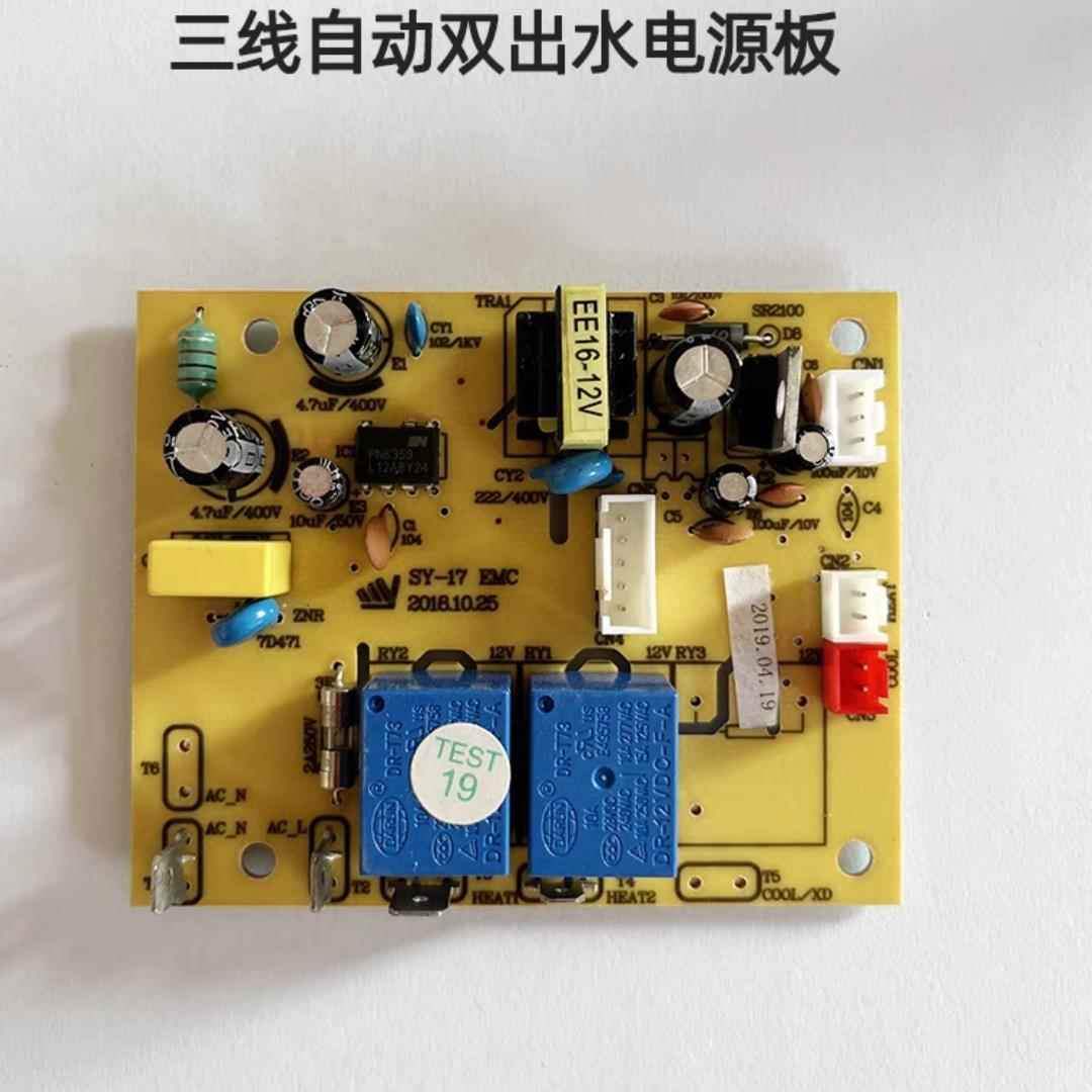 线路板电源板按键板自动上水茶吧机配件5键3线大彩屏电路板SY-07