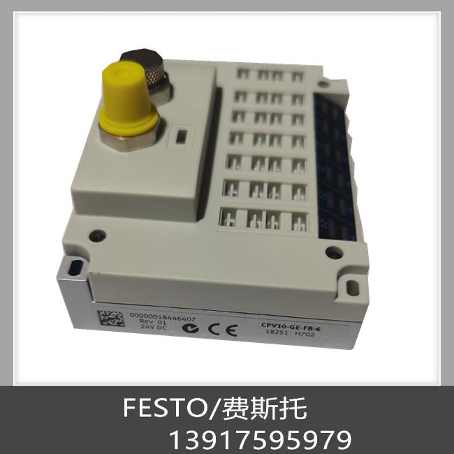 费斯托 FESTO 基本单元 CPV10-GE-FB-6 18251  现货