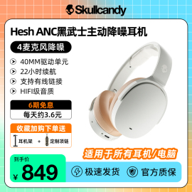 骷髅头skullcandyheshevo无线头戴式蓝牙耳机，主动降噪heshanc