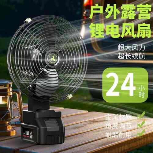户外风扇鱼风户外野钓风无品牌/扇扇大钓风力强锂电强风装钓伞风