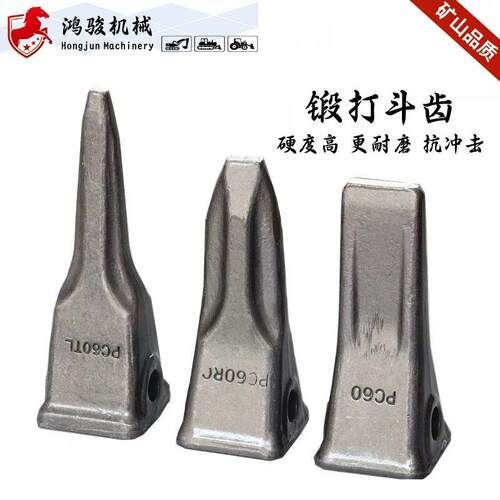 小松怪手斗齿PC60/100/200/300/400RC/TL锻打斗齿 尖齿特尖齿加重