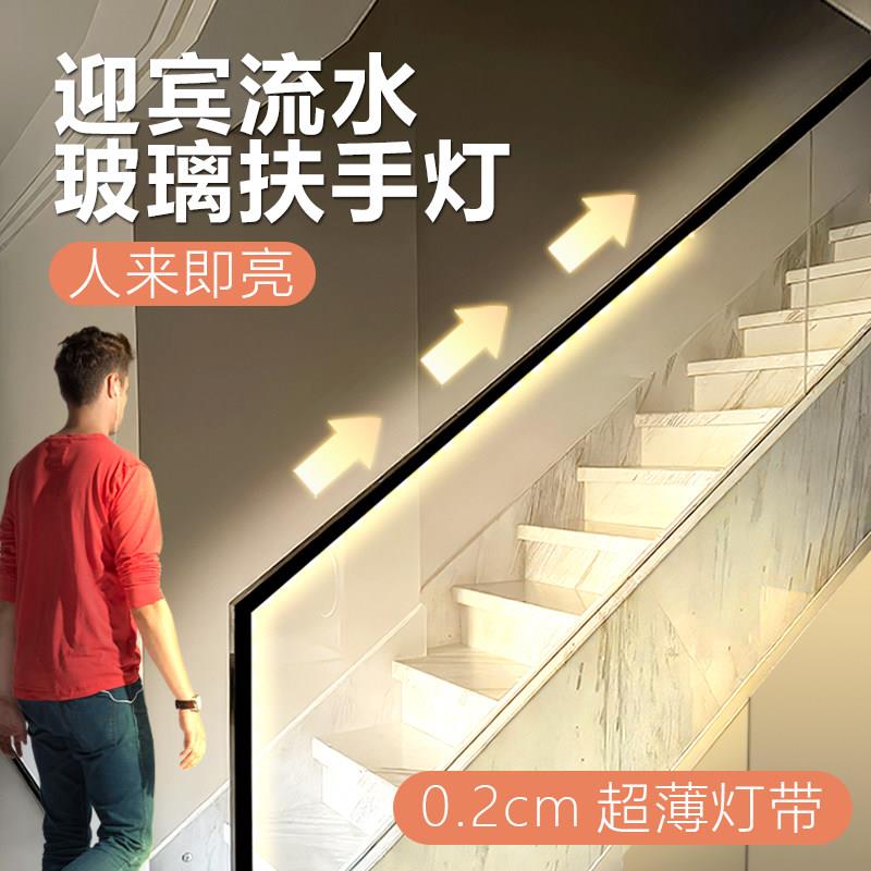玻璃扶手感应灯迎宾流水跑马楼梯走道人来即亮双向流动无线气氛灯