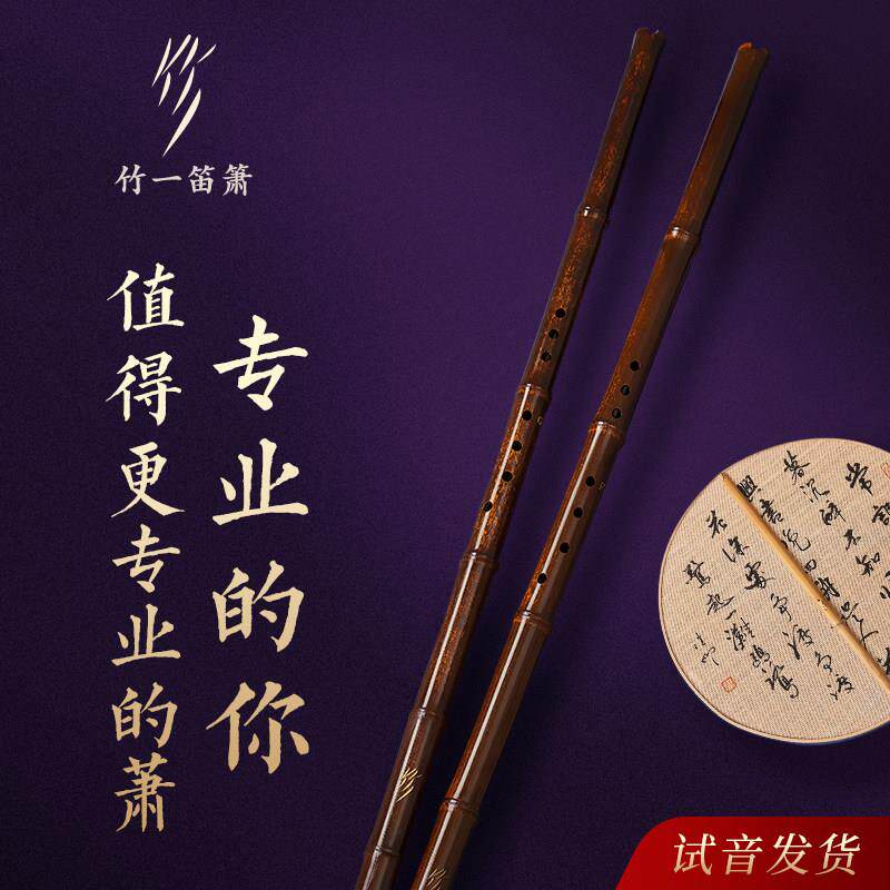竹一大漆紫竹洞萧专业演奏级潇G高档F调初学零基础高端8孔萧乐器